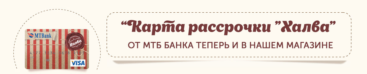 Магазин Беларусь Халва