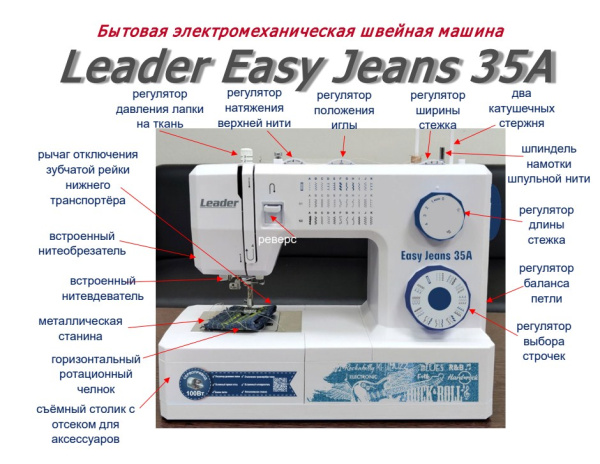 Leader Easy Jeans 35A - фото и цены в Минске Leader Easy Jeans 35A - фото и цены в Минске